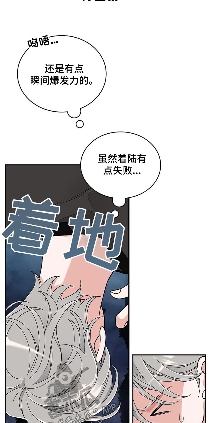 花样年华哥漫画,第9话5图