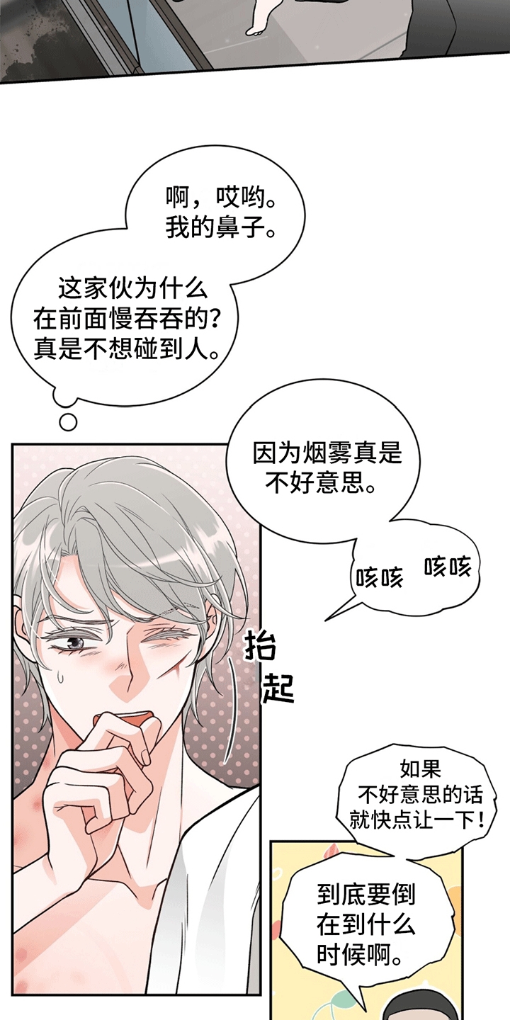 花样特工队漫画,第2话5图