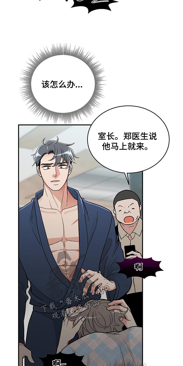 花样健走中能有效锻炼肩背的动作是什么漫画,第10话4图