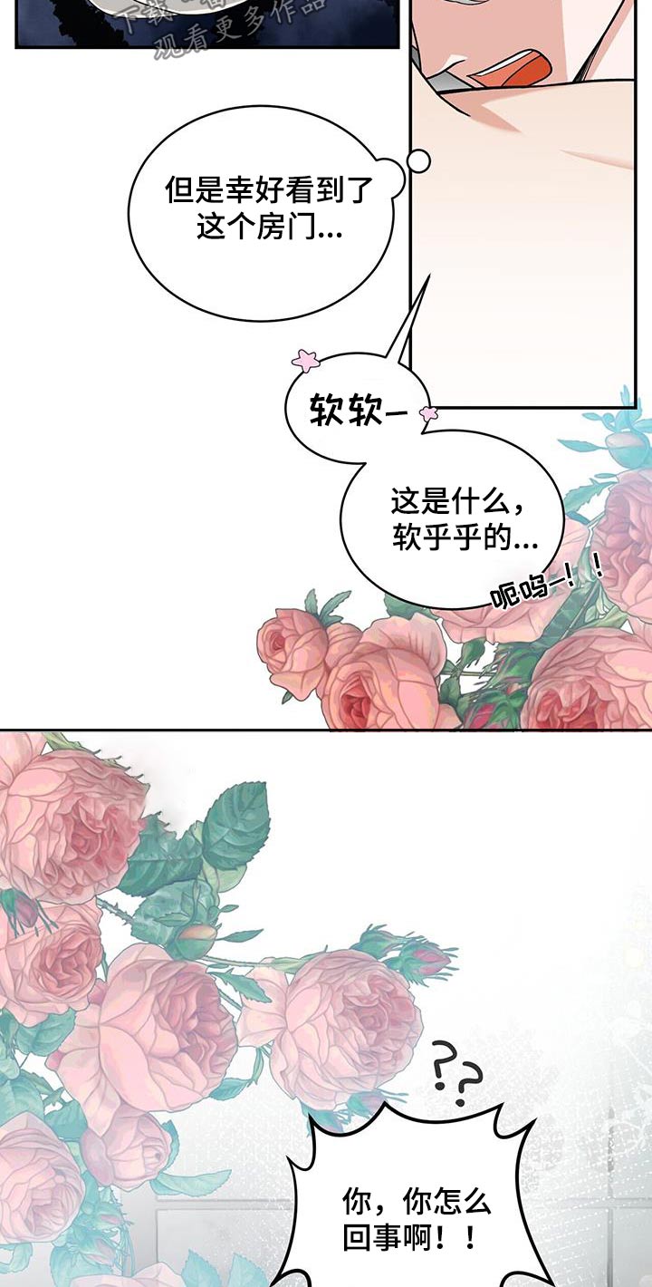 花样年华哥漫画,第9话1图