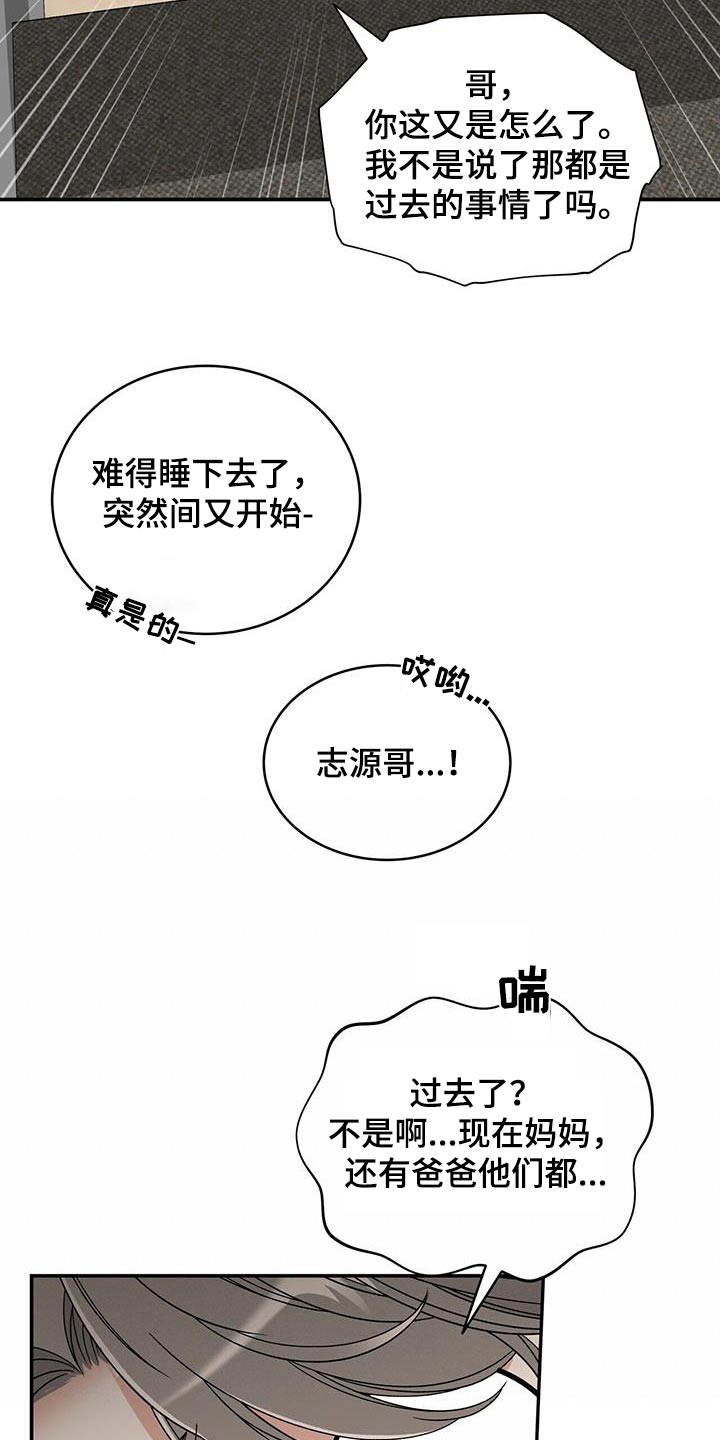 花样健走中能有效锻炼肩背的动作是什么漫画,第10话2图