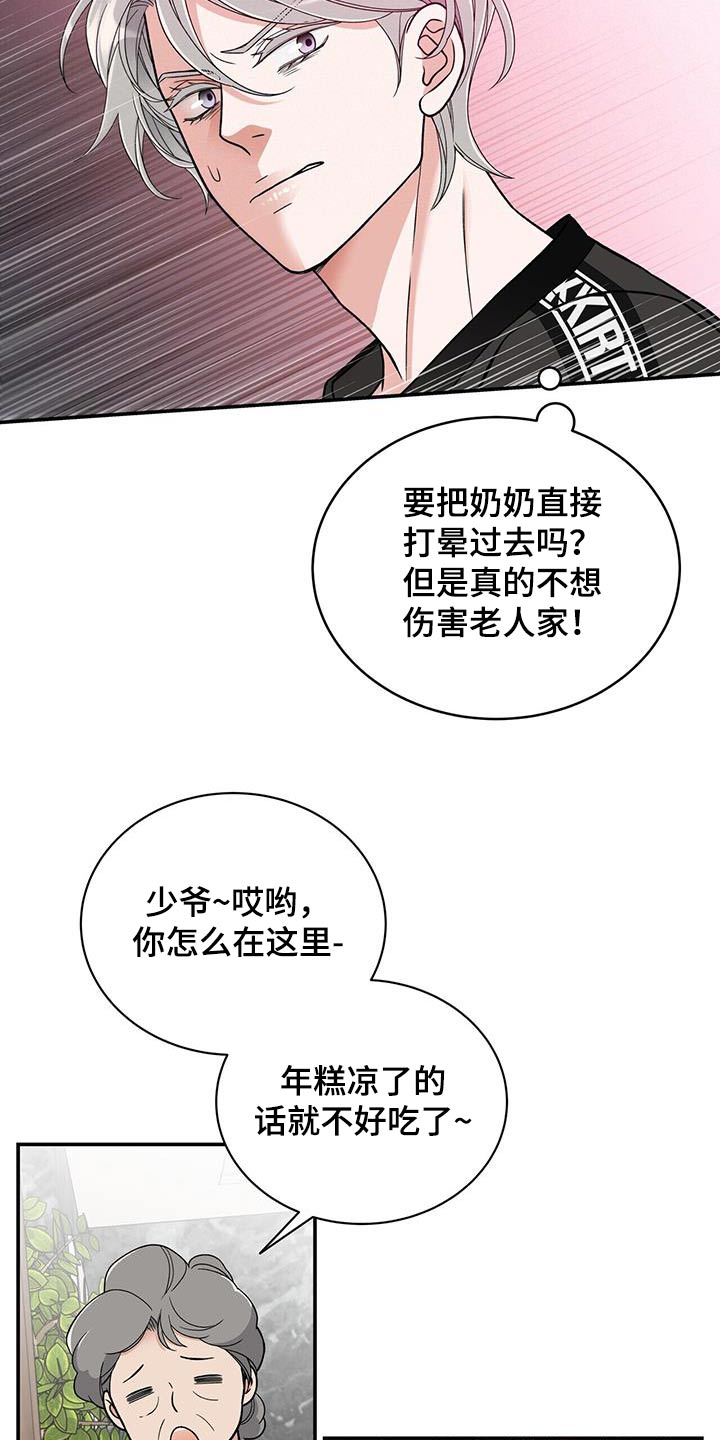 花样年华哥漫画,第9话1图