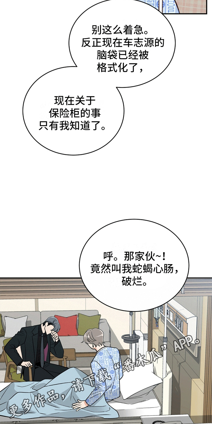 花样健走中能有效锻炼肩背的动作是什么漫画,第6话4图