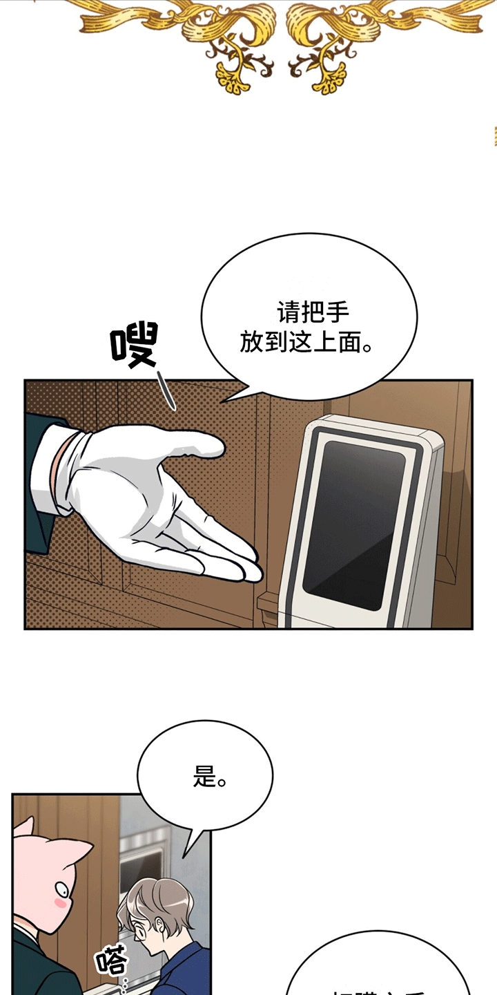 花样健走中能有效锻炼肩背的动作是什么漫画,第6话1图