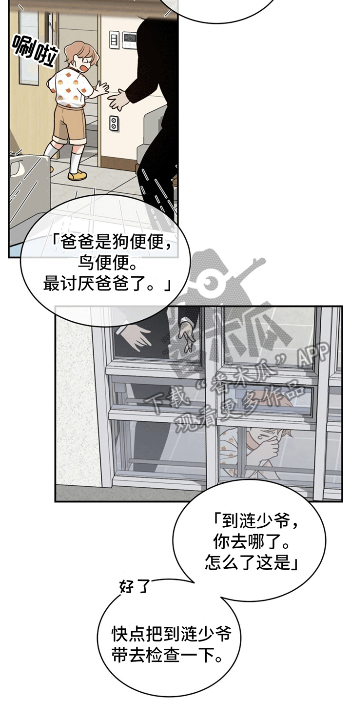 花样健走中能有效锻炼肩背的动作是什么漫画,第6话5图