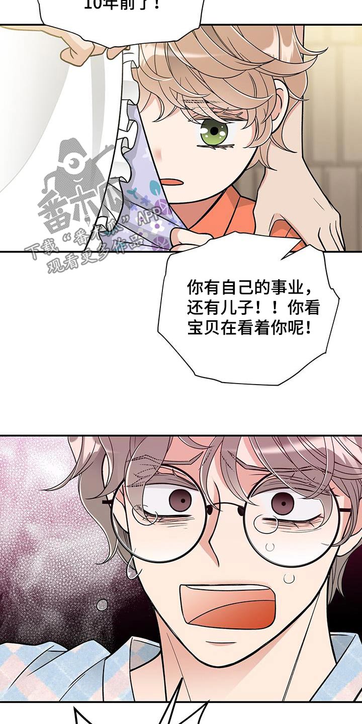 花样健走中能有效锻炼肩背的动作是什么漫画,第10话1图