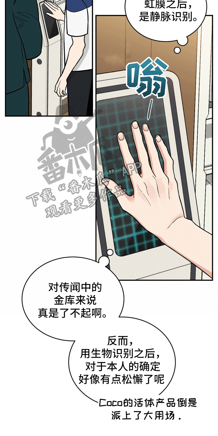 花样健走中能有效锻炼肩背的动作是什么漫画,第6话2图