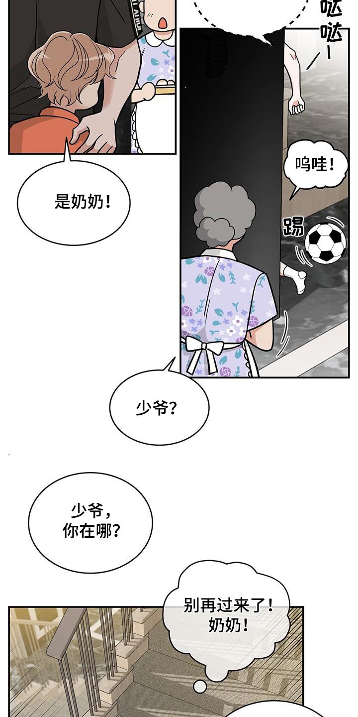 花样年华哥漫画,第9话3图