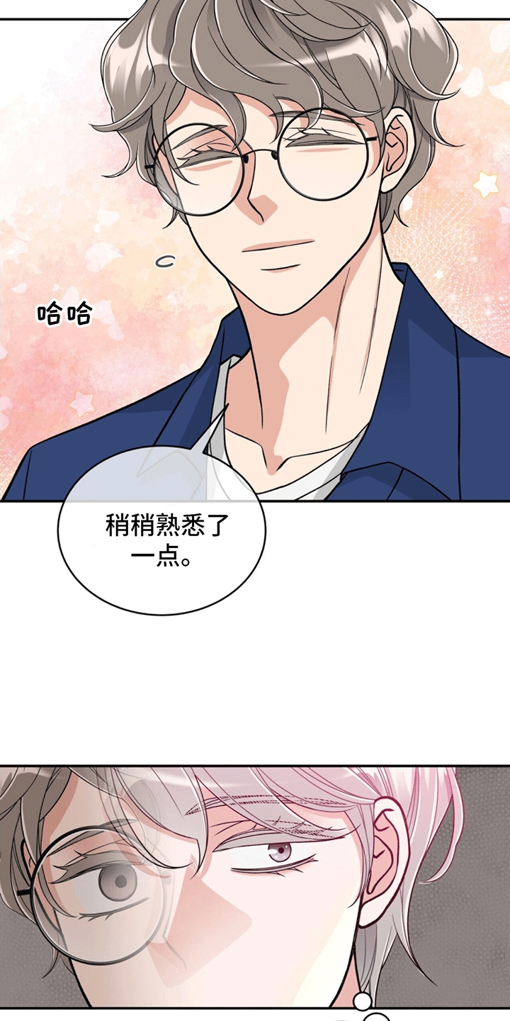 花样健走中能有效锻炼肩背的动作是什么漫画,第6话4图