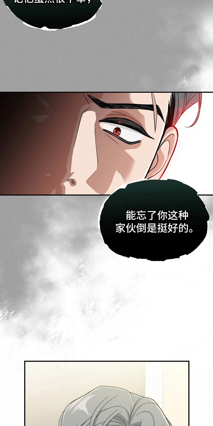 华阳建投阳泉热电有限责任公司漫画,第8话2图