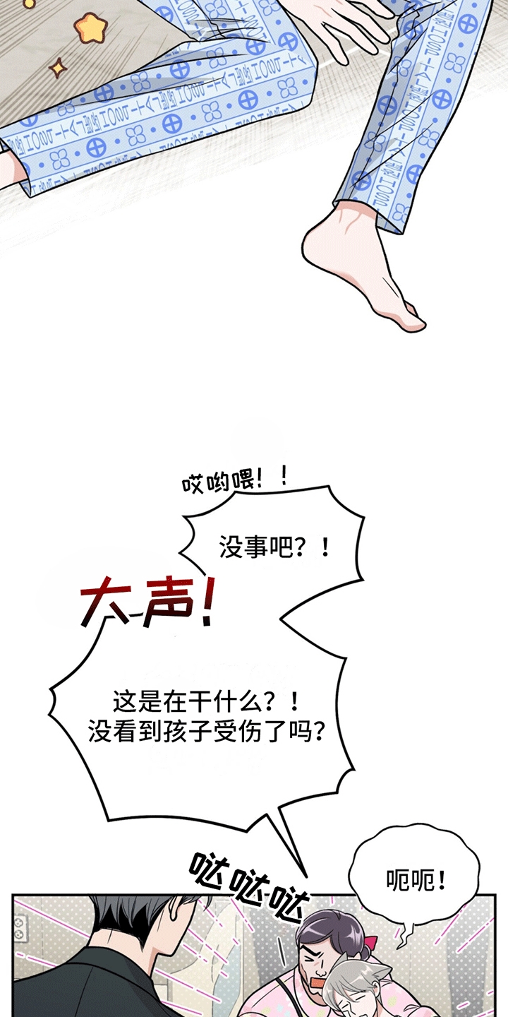 绝美间谍漫画,第6话1图