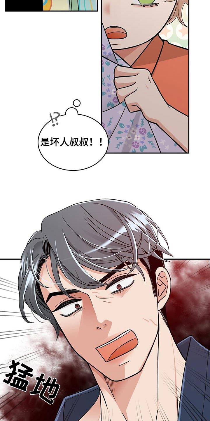 花样健走中能有效锻炼肩背的动作是什么漫画,第10话3图