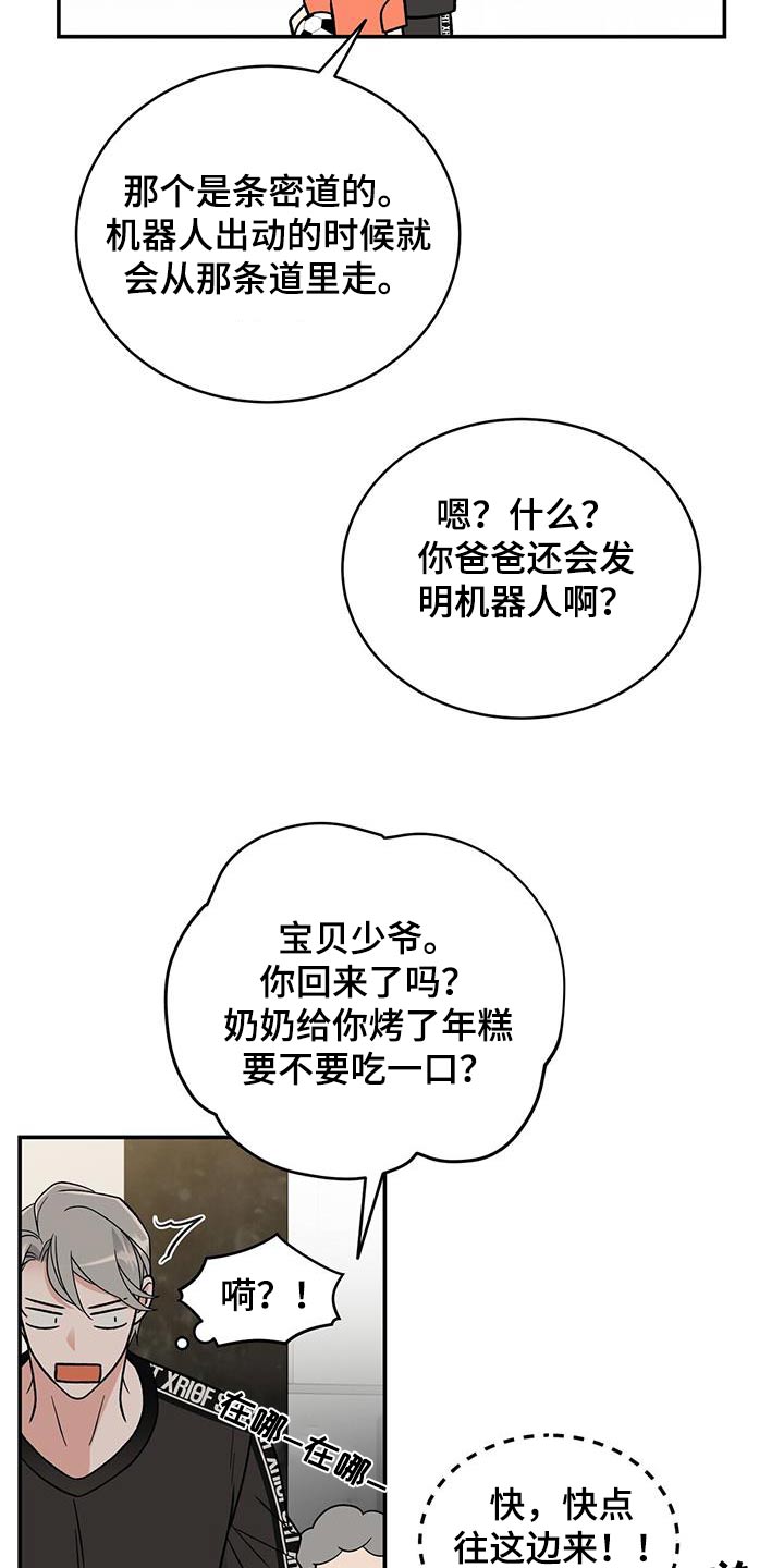 花样年华哥漫画,第9话2图