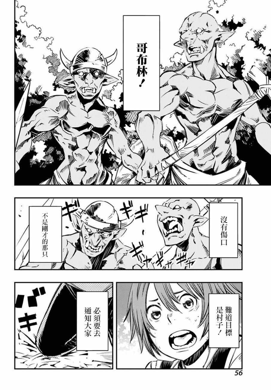 哥布林杀手战斗从洞窟开始在线阅读漫画,第2话2图