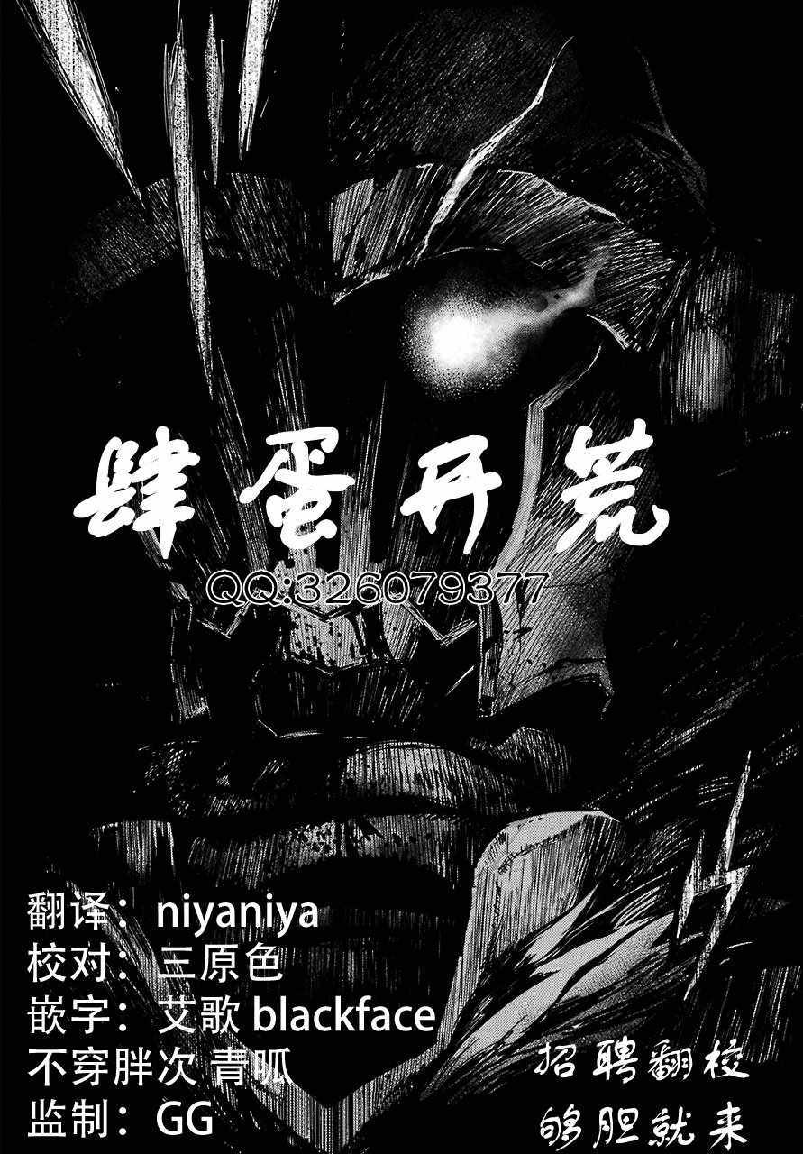 哥布林杀手战斗从洞窟开始在线阅读漫画,第2话5图