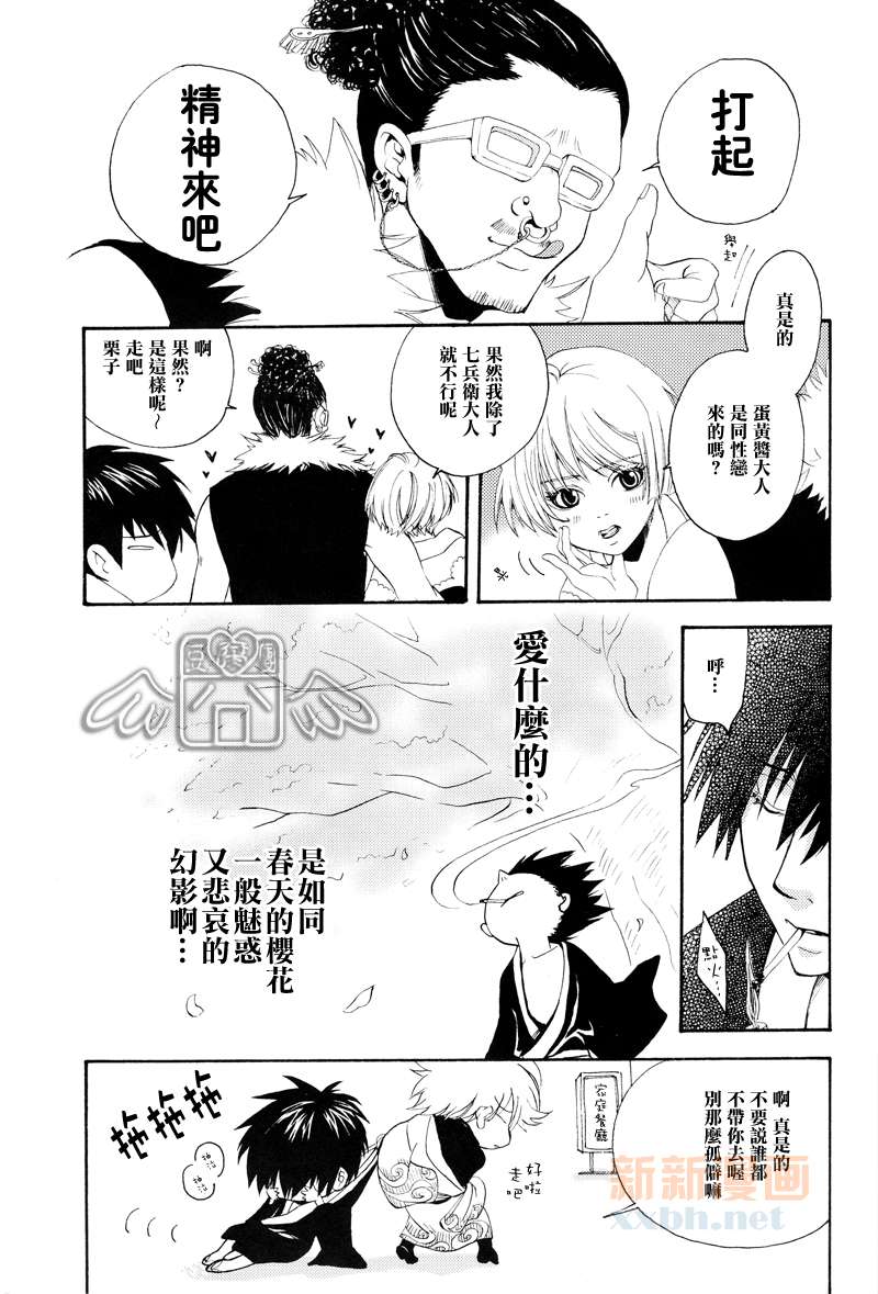 恋式漫画,第1话1图