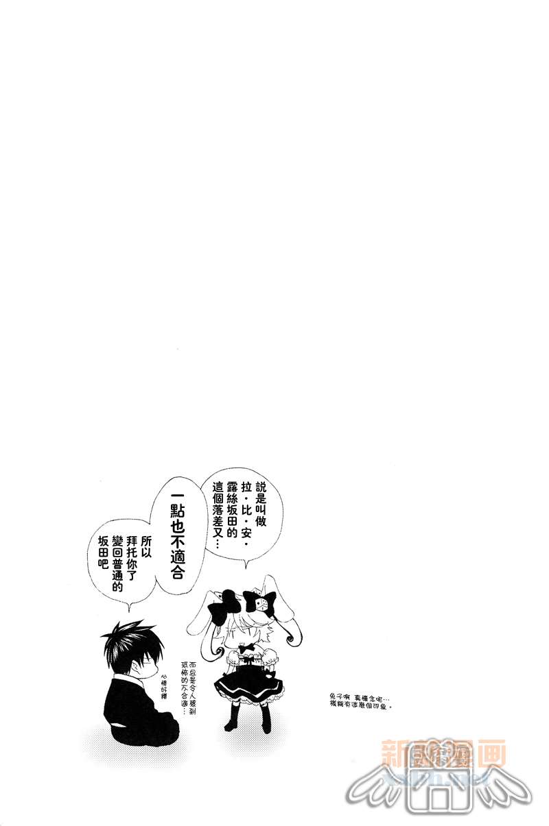 恋式漫画,第1话2图