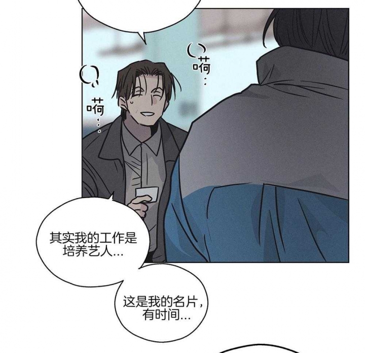 PAY BACK【偿还】漫画,第4话5图