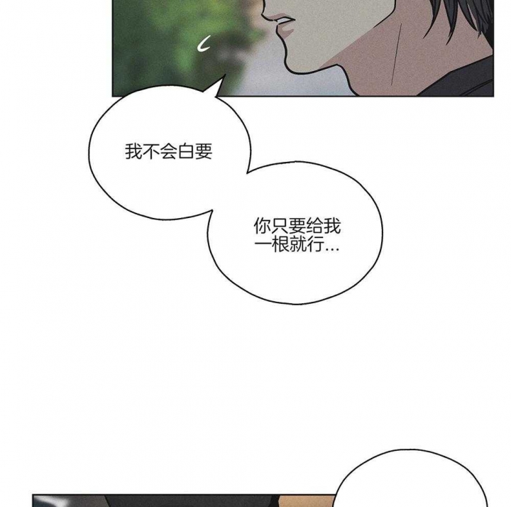 PAY BACK【偿还】漫画,第9话2图