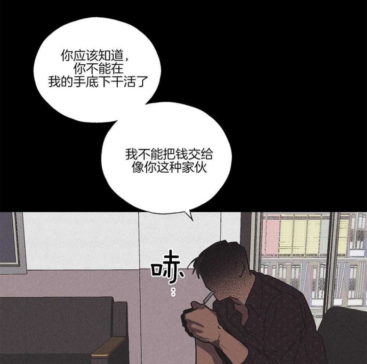 PAY BACK【偿还】漫画,第4话4图