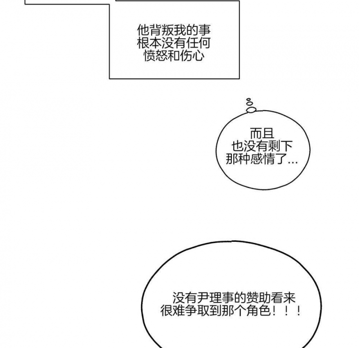 PAY BACK【偿还】漫画,第3话5图