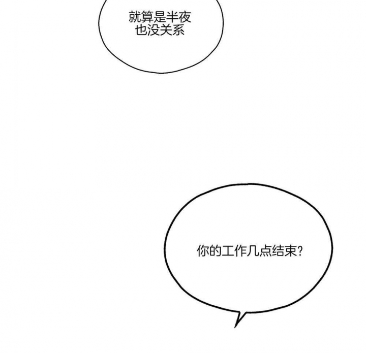 PAY BACK【偿还】漫画,第4话3图