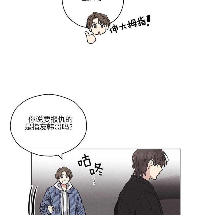 PAY BACK【偿还】漫画,第8话4图