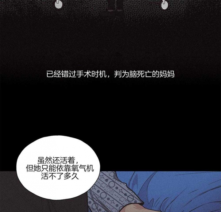 PAY BACK【偿还】漫画,第4话5图