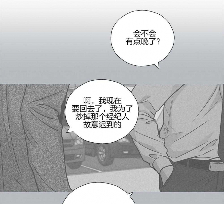 PAY BACK【偿还】漫画,第6话4图