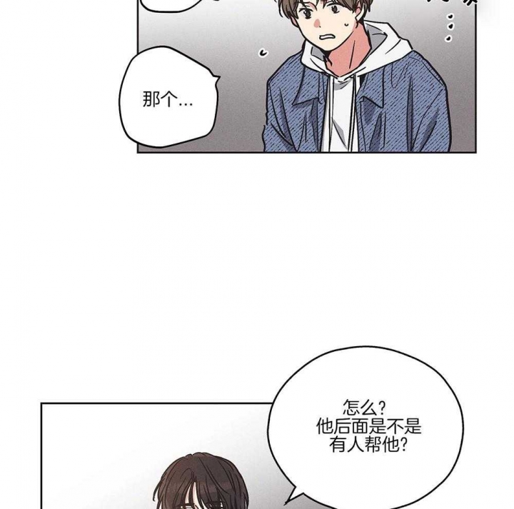 PAY BACK【偿还】漫画,第8话3图