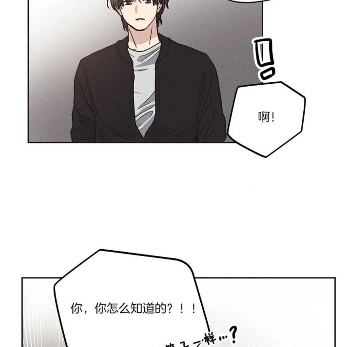 PAY BACK【偿还】漫画,第8话4图