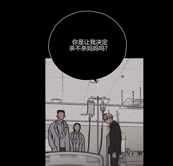 PAY BACK【偿还】漫画,第4话3图