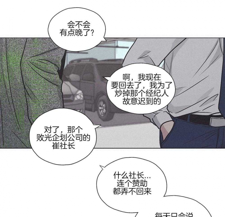 PAY BACK【偿还】漫画,第4话4图