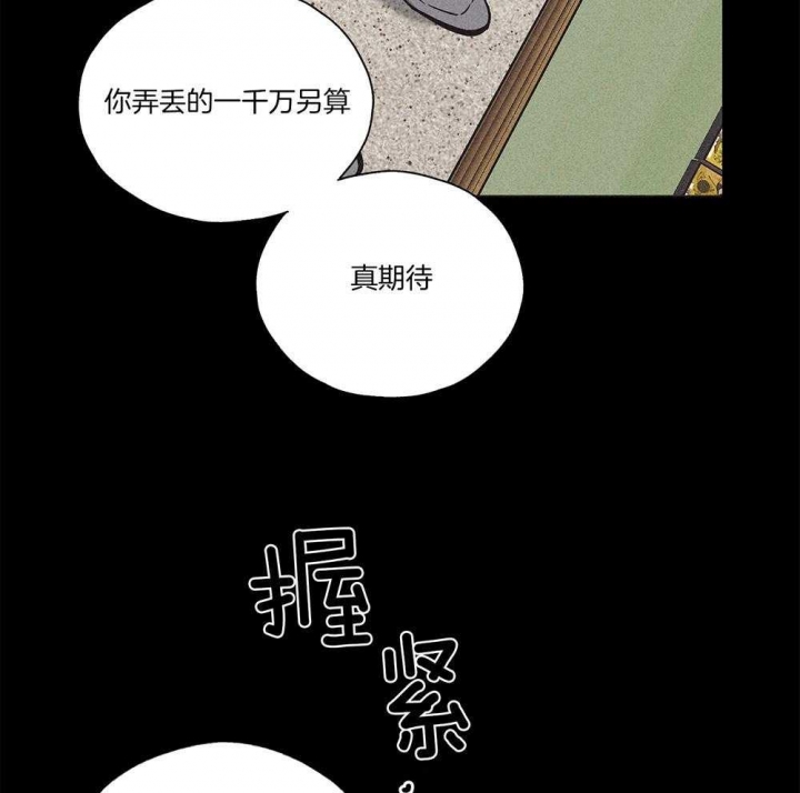 PAY BACK【偿还】漫画,第4话5图