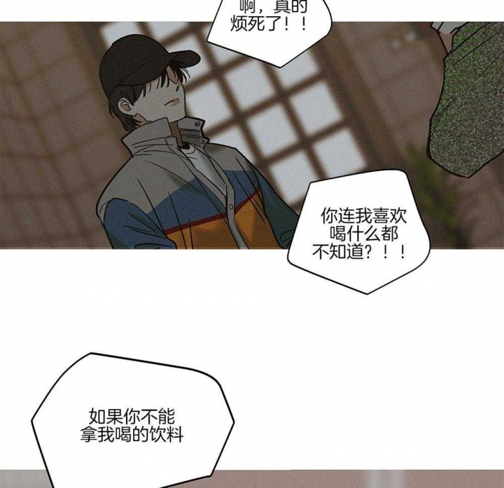 PAY BACK【偿还】漫画,第3话3图