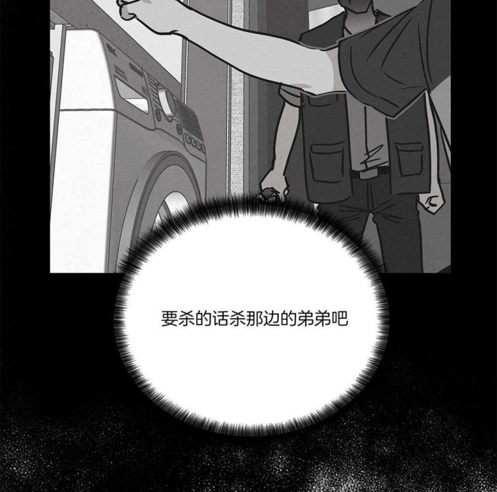 PAY BACK【偿还】漫画,第8话3图