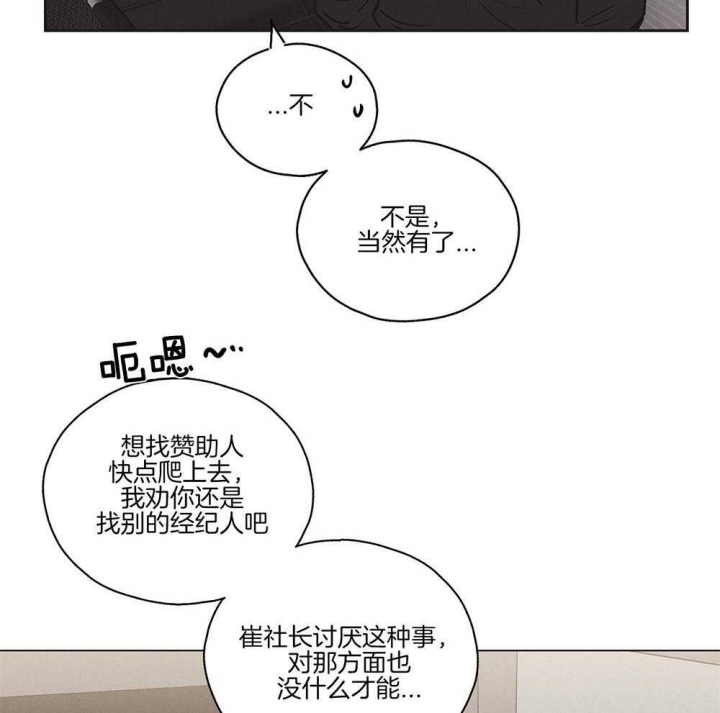 PAY BACK【偿还】漫画,第8话1图