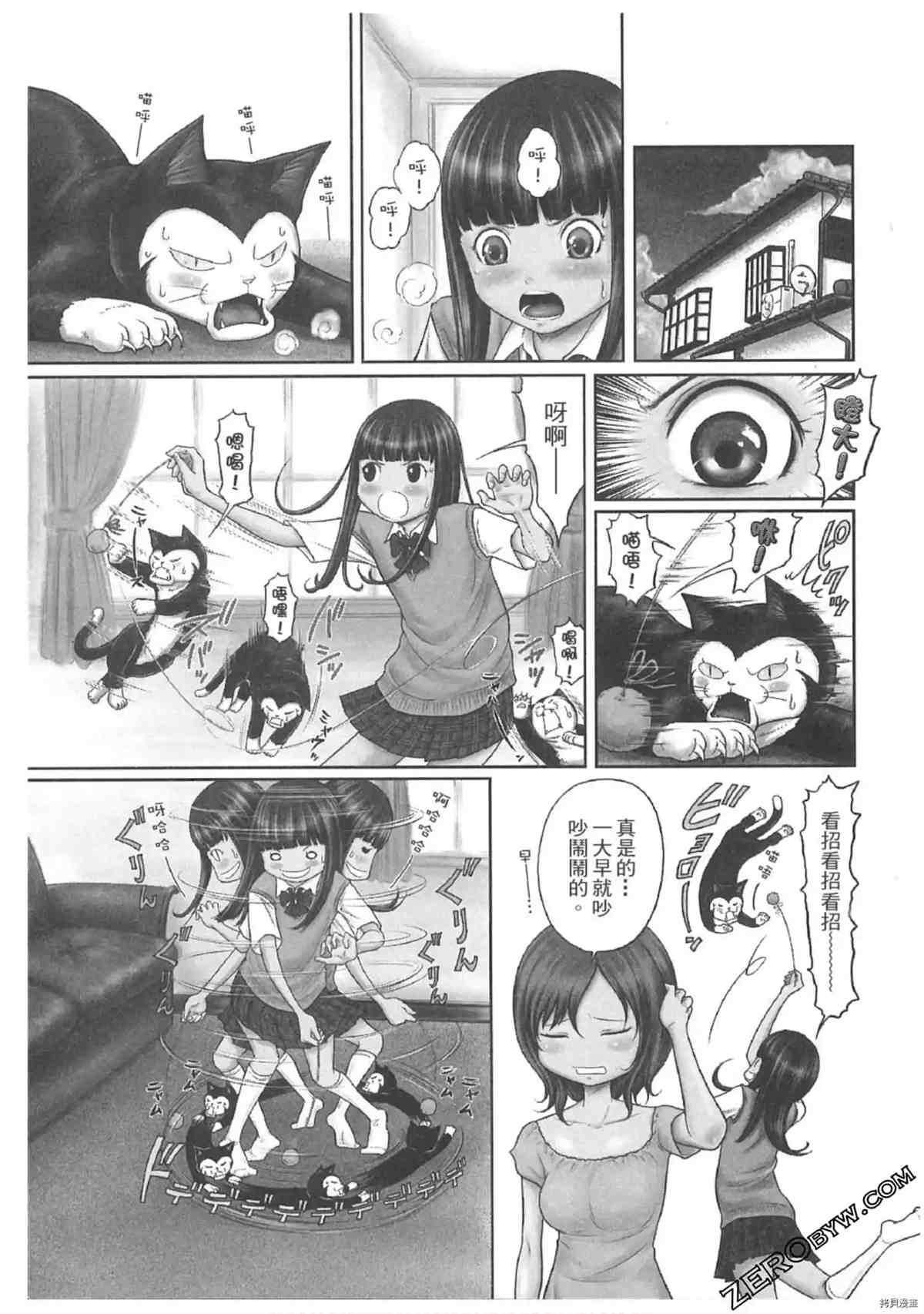 我家的猫咪最可爱漫画,第1卷5图