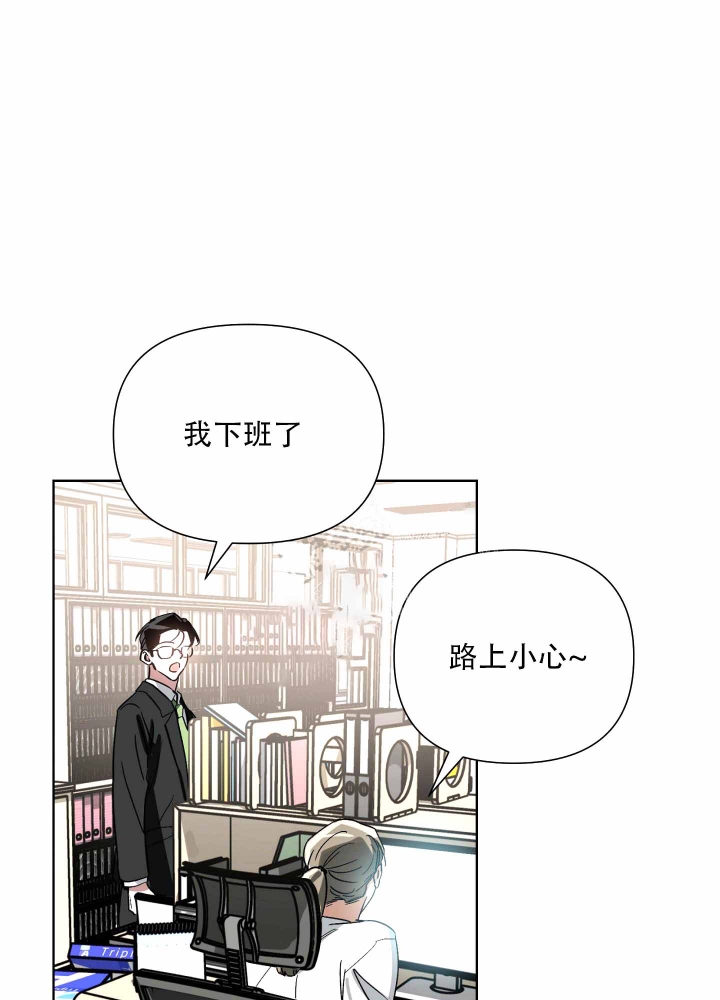 以爱为鞭漫画漫画,第7话2图