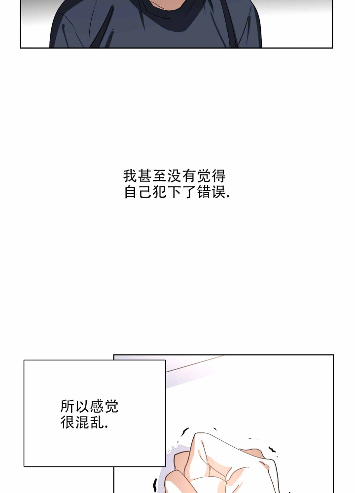 以爱为鞭漫画,第7话2图