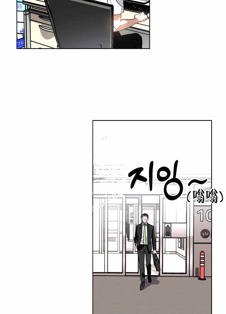 以爱为鞭漫画漫画,第7话3图