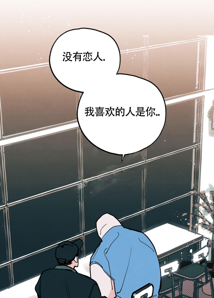 初恋情结漫画,第7话2图