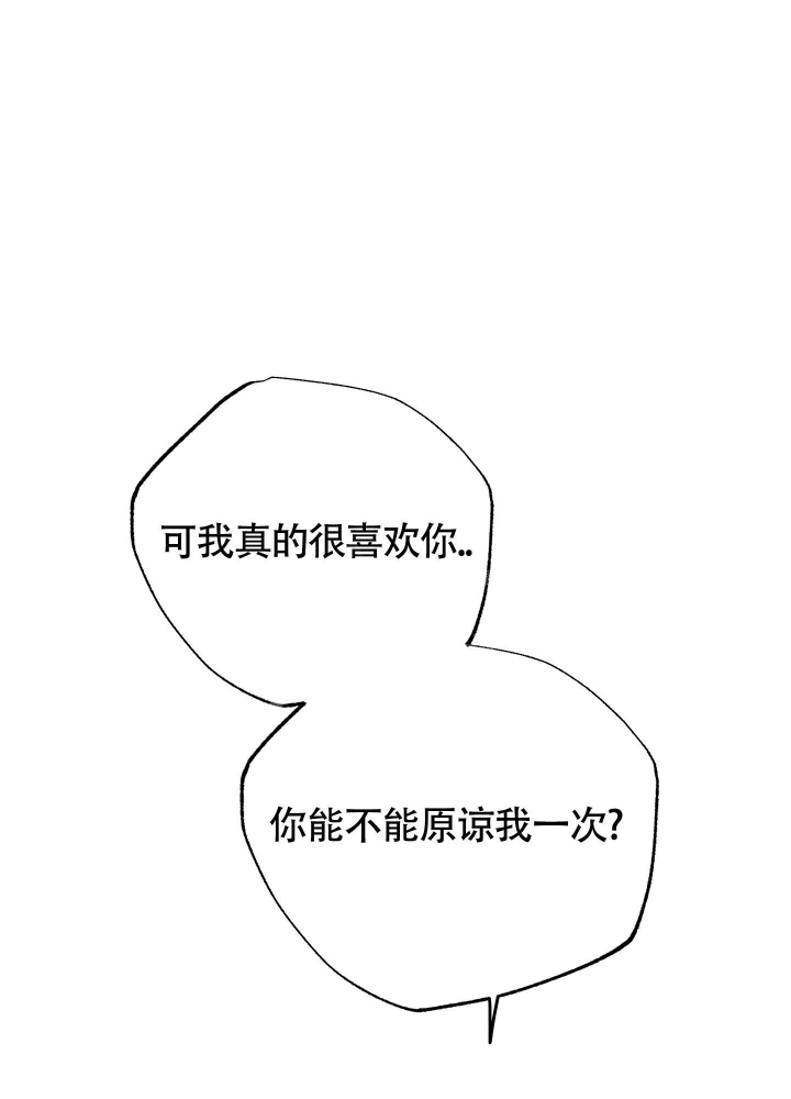 初恋情结漫画,第7话5图