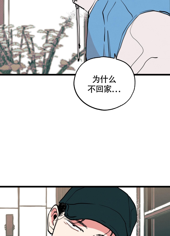 初恋情结漫画,第7话3图