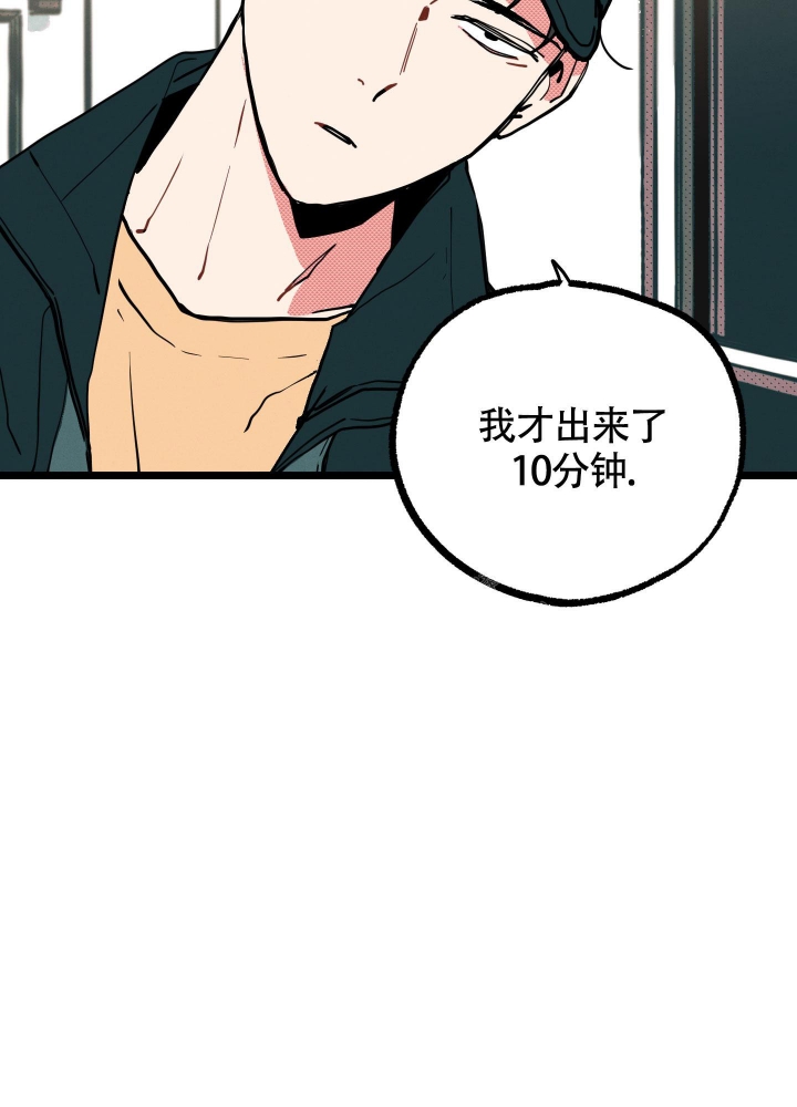 初恋情结漫画,第7话4图