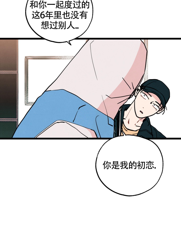 初恋情结漫画,第7话5图