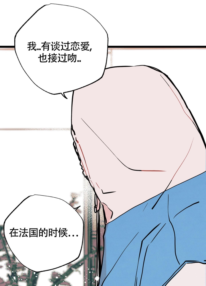 初恋情结漫画,第7话2图