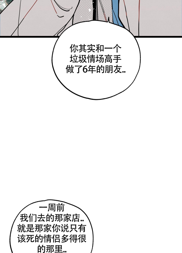 初恋情结漫画,第7话2图