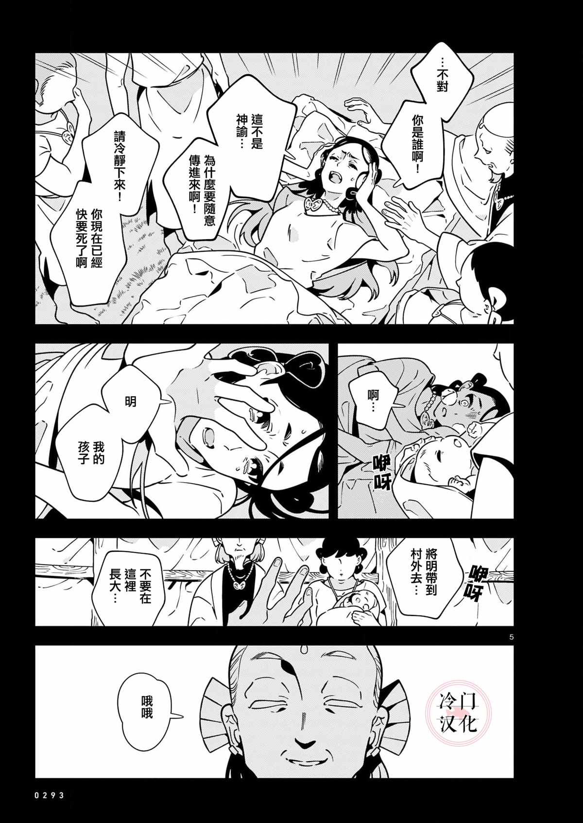 由宇宙带给你漫画,第1话5图