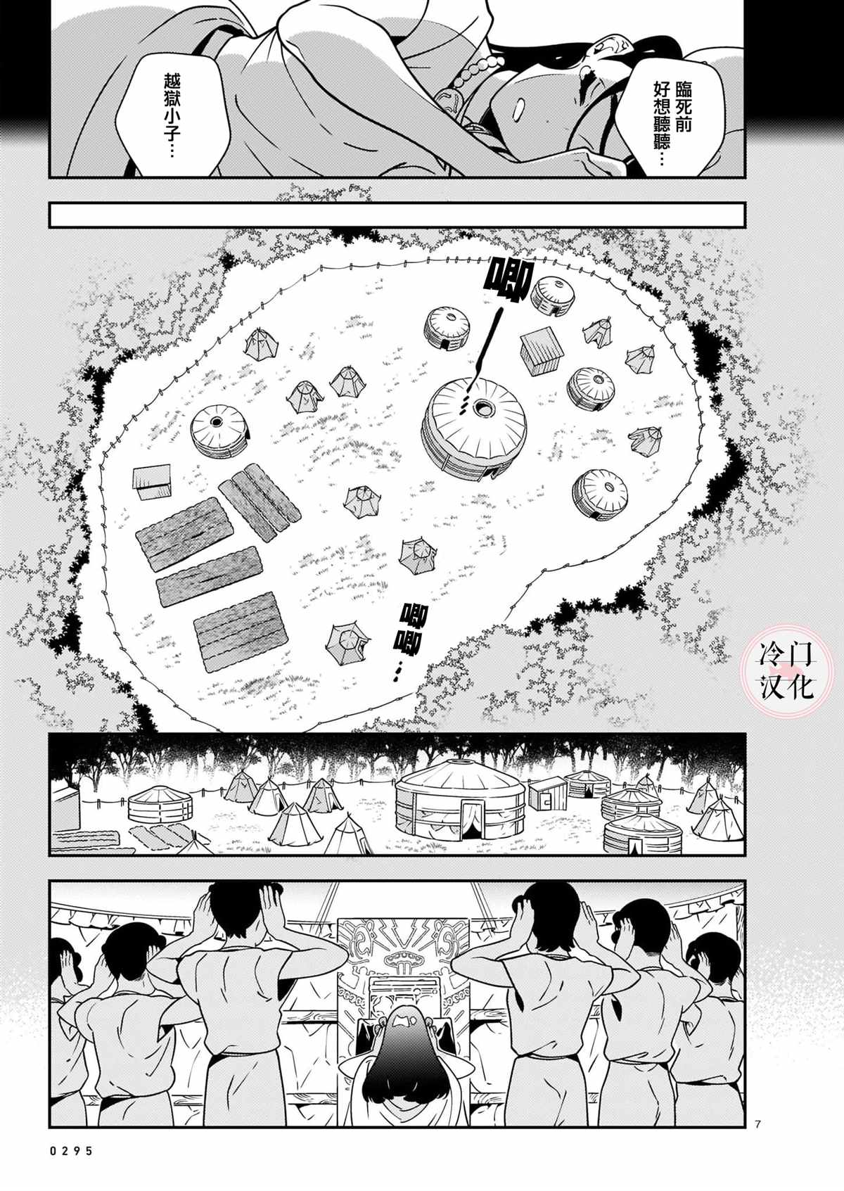 由宇宙带给你漫画,第1话2图